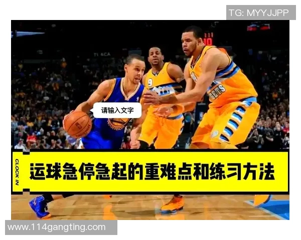 科学篮球：配合训练方法