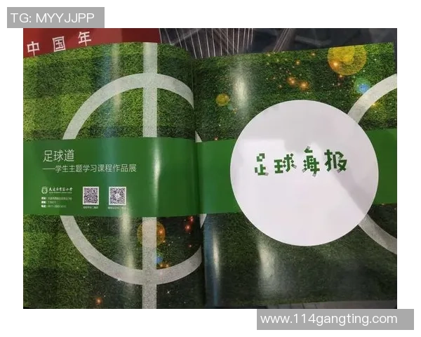 专访周静：解密足球成功之道